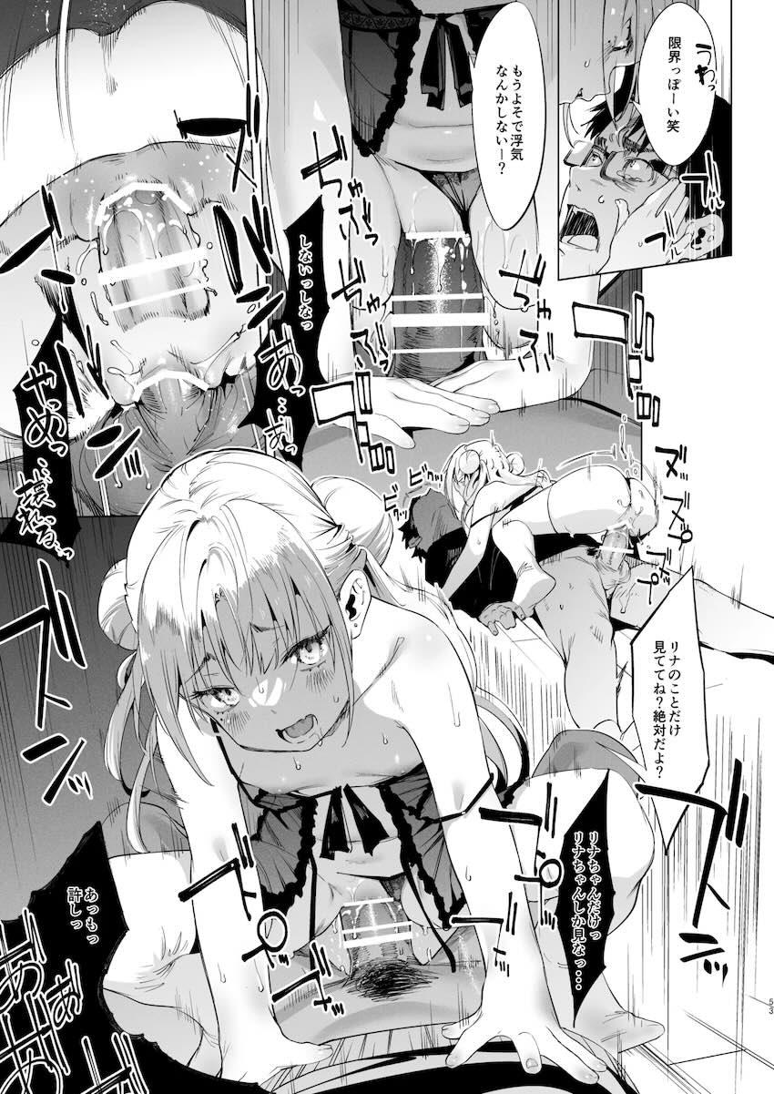 ドスケベ痴女メスガキちゃんに誘惑挑発されて搾り取られる！2 <> 053