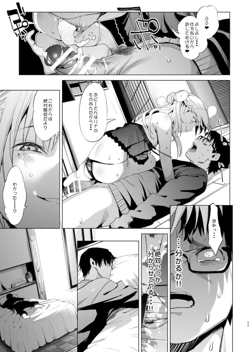 ドスケベ痴女メスガキちゃんに誘惑挑発されて搾り取られる！2 <> 055