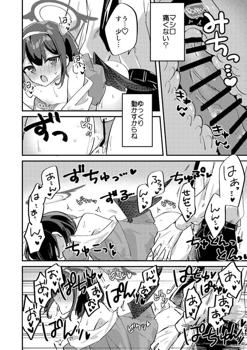 夏はマシロと水着えっち！ <> 011