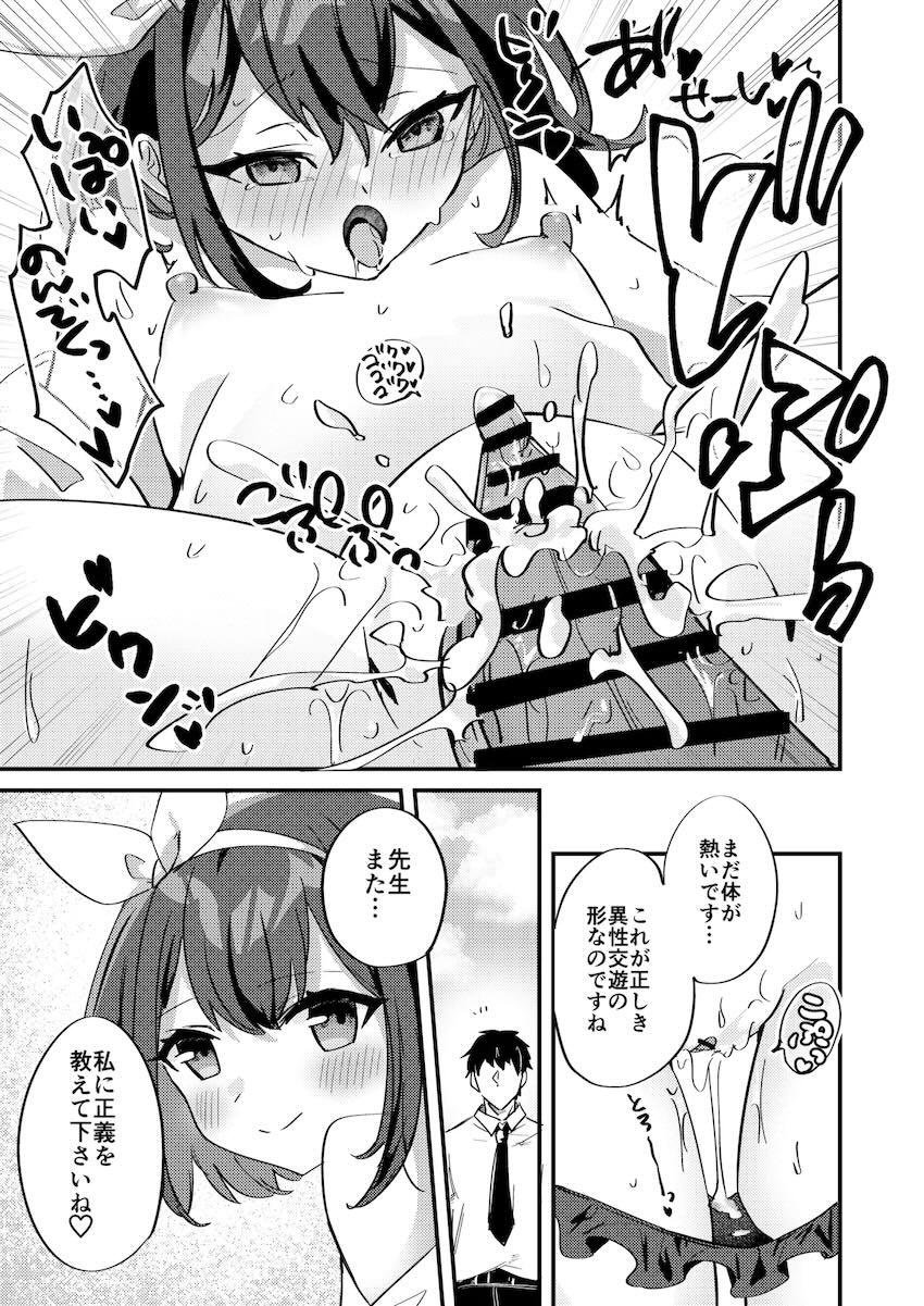夏はマシロと水着えっち！ <> 016