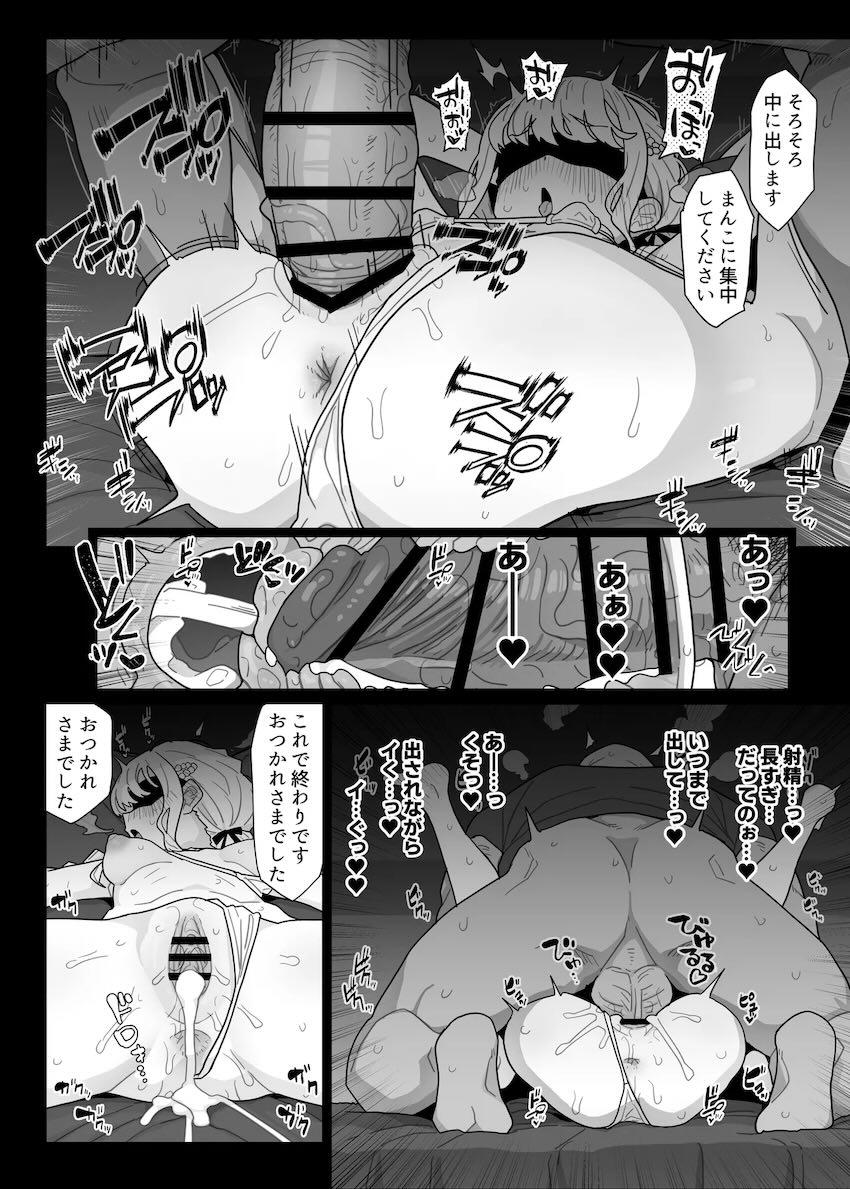JKアイドルが中出しおちんぽオイルマッサージでイキまくるっ！合同誌 <> 007