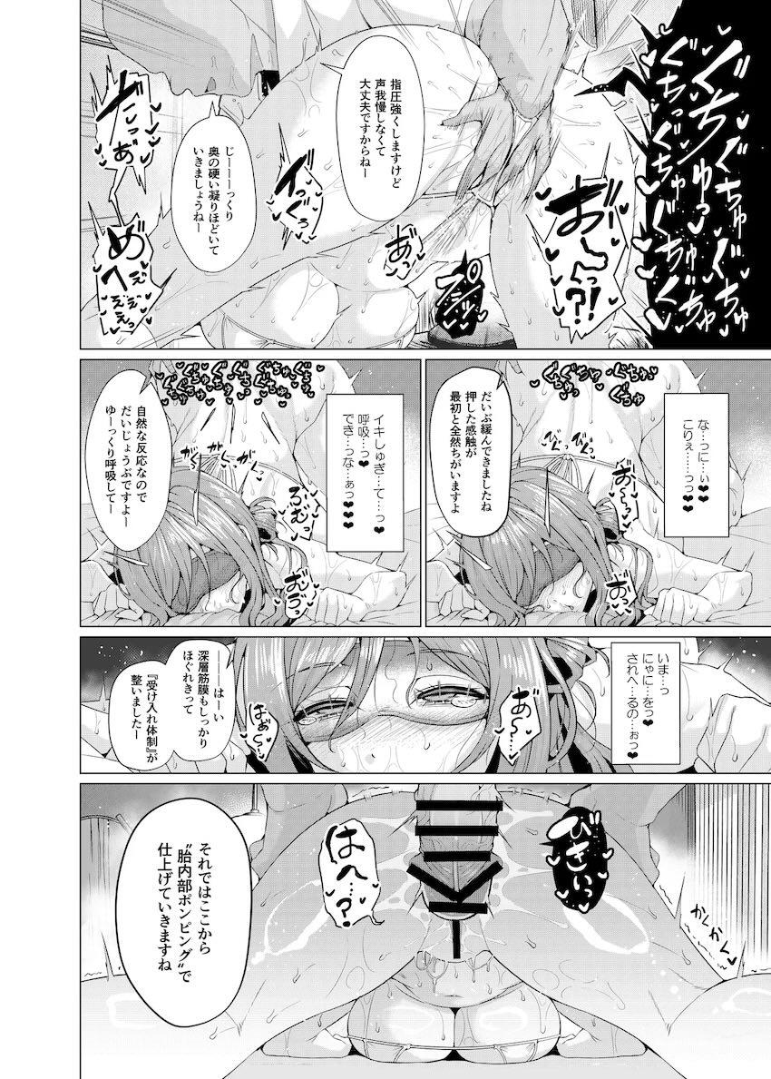 JKアイドルが中出しおちんぽオイルマッサージでイキまくるっ！合同誌 <> 015