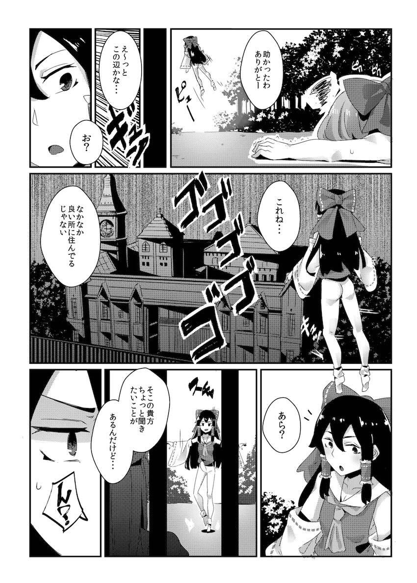 ふたなり霊夢がチルノ・紅美鈴・十六夜咲夜に中出しする本 <> 009