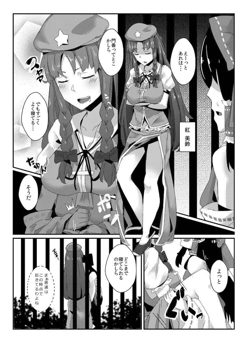 ふたなり霊夢がチルノ・紅美鈴・十六夜咲夜に中出しする本 <> 010