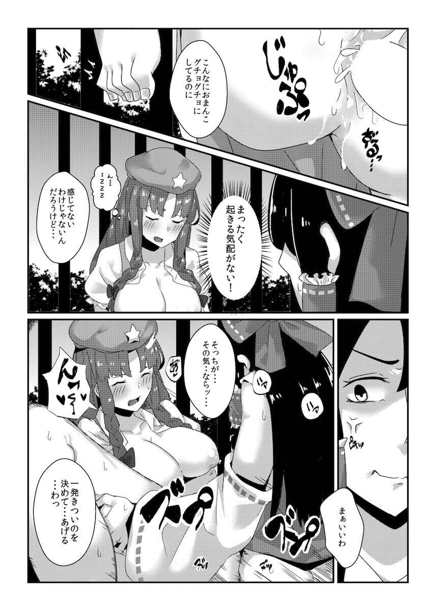 ふたなり霊夢がチルノ・紅美鈴・十六夜咲夜に中出しする本 <> 013