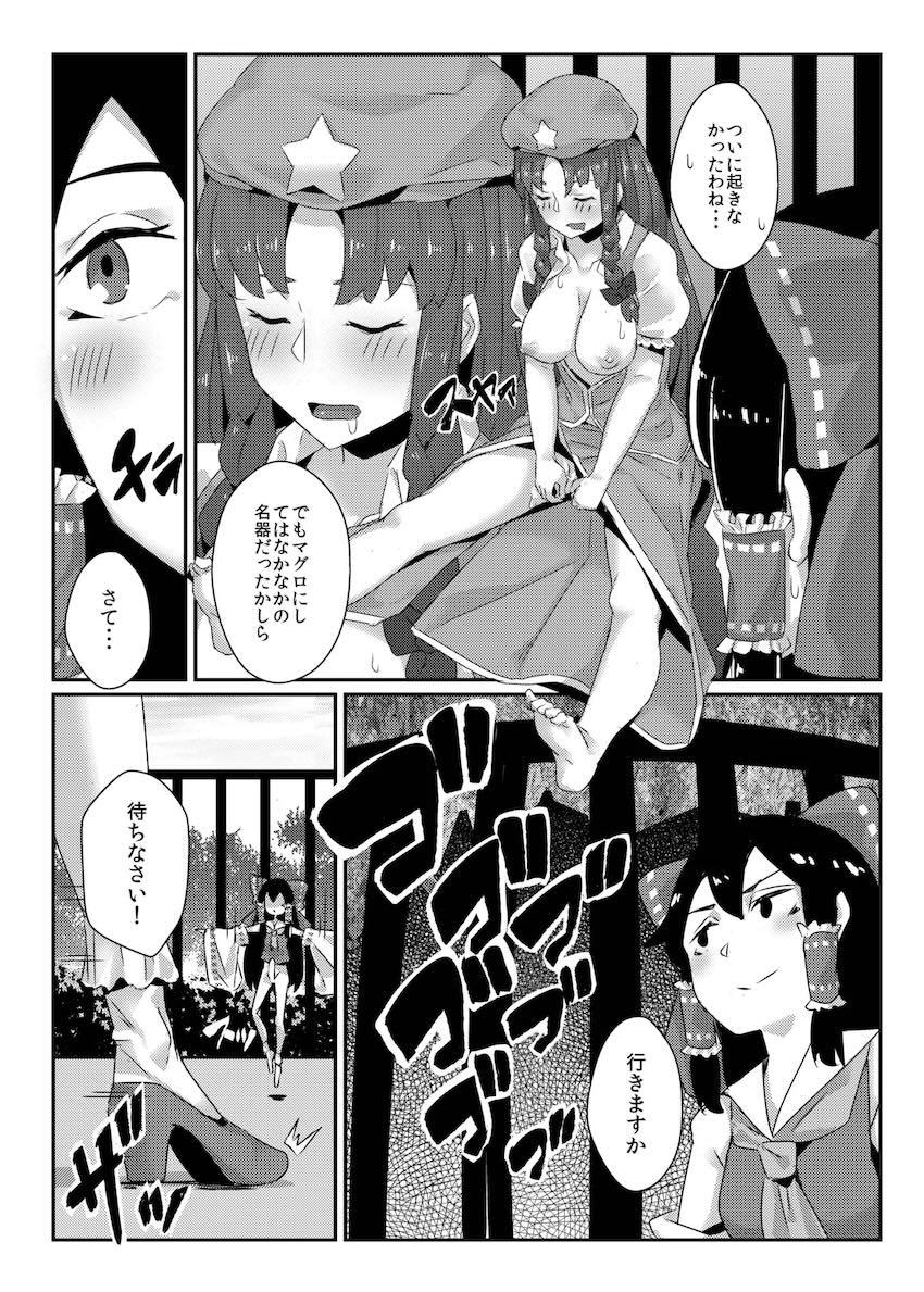ふたなり霊夢がチルノ・紅美鈴・十六夜咲夜に中出しする本 <> 015