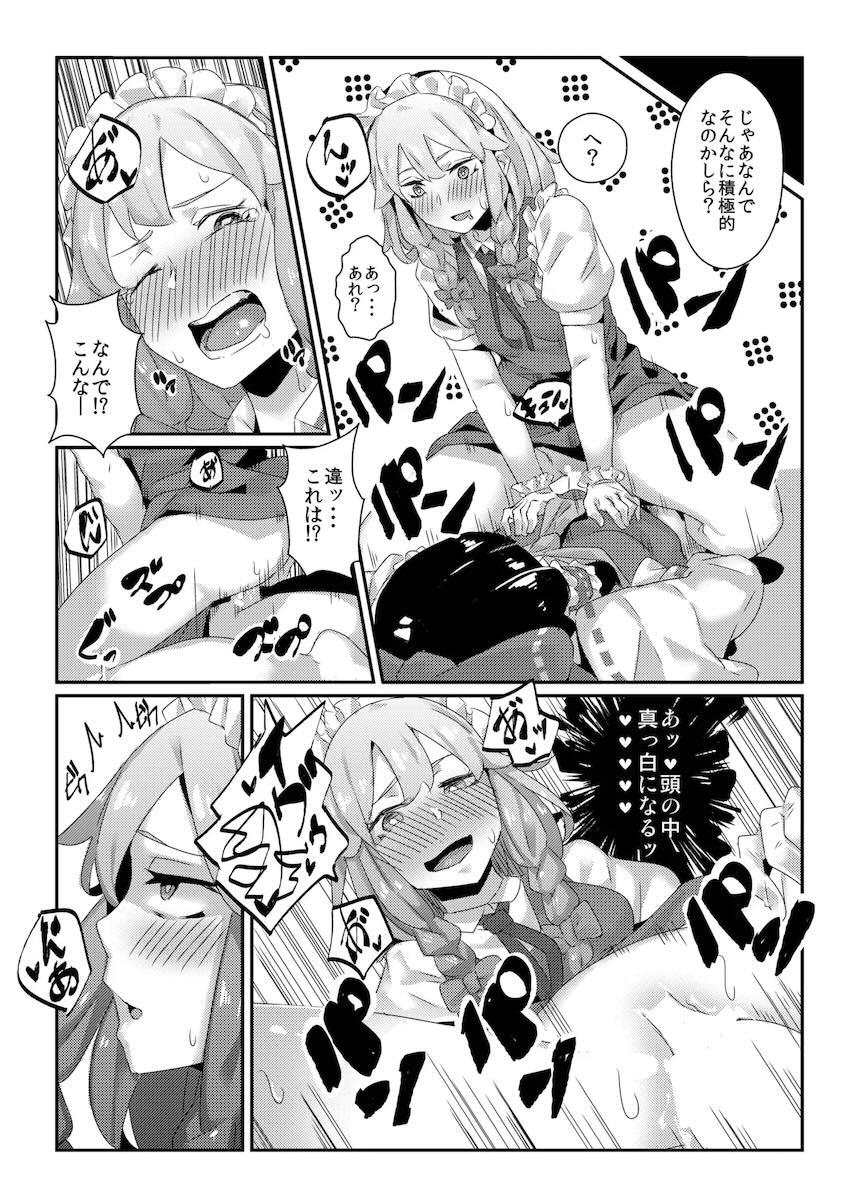 ふたなり霊夢がチルノ・紅美鈴・十六夜咲夜に中出しする本 <> 019