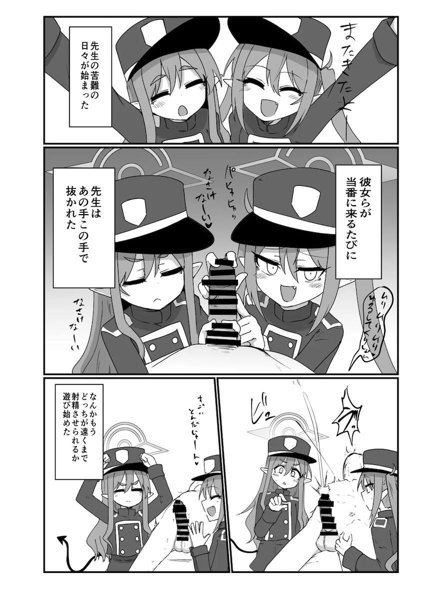 シュポガキ姉妹と3P搾精ごっこ！ <> 005