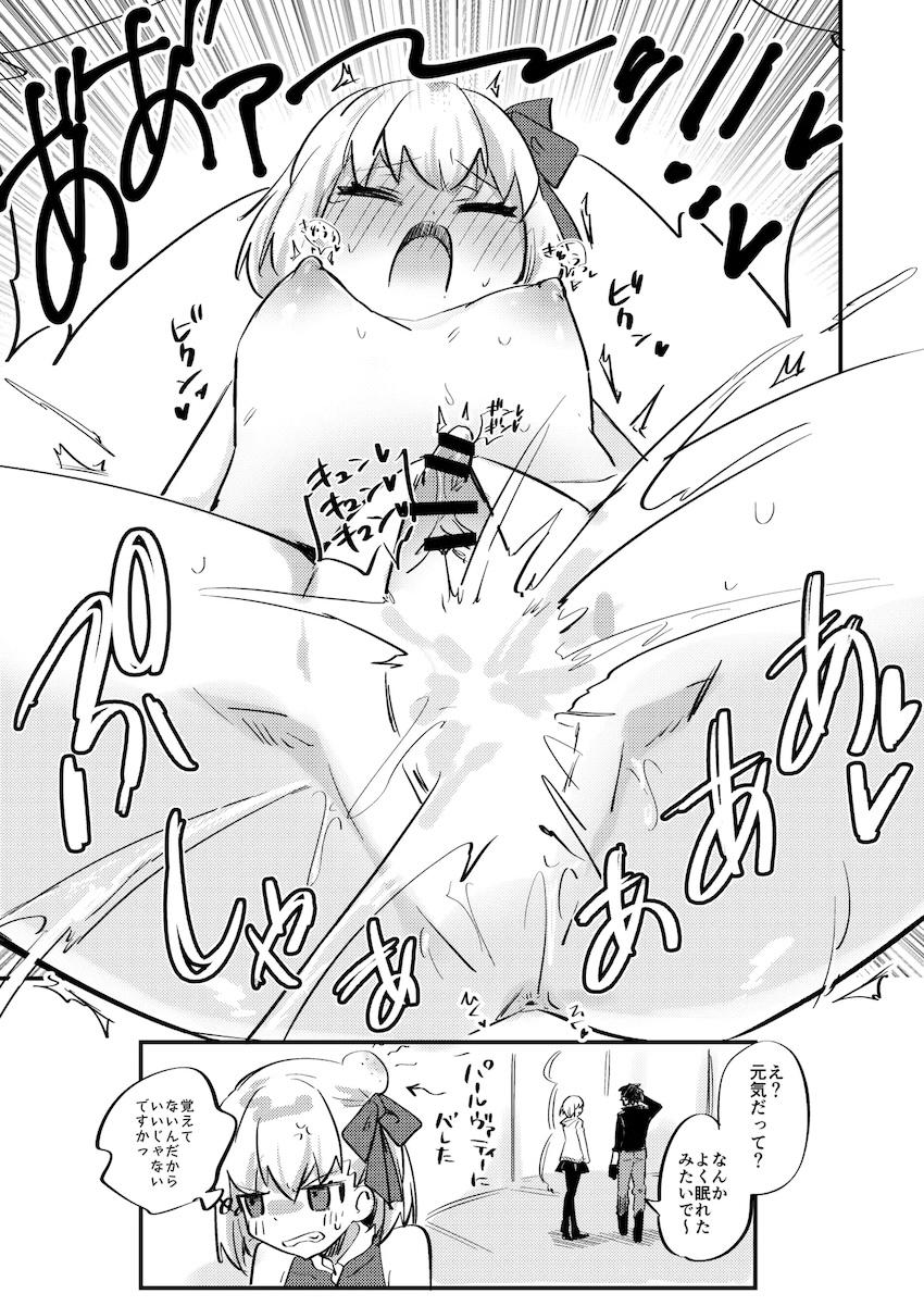 ちいさいカーマちゃんとしたい！ <> 009