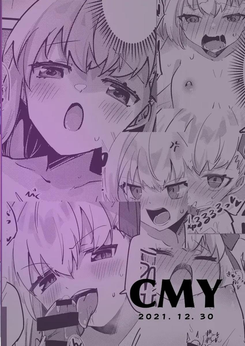 ちいさいカーマちゃんとしたい！ <> 011