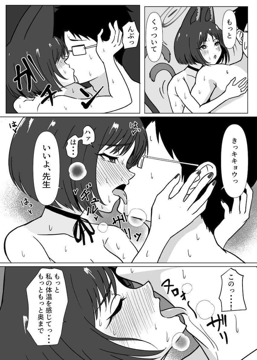 キキョウと全裸雨宿り <> 006