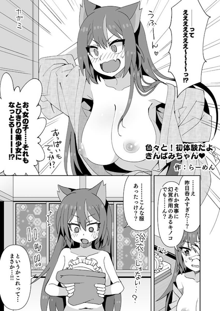 温泉旅館で女体化したのでふたなり仲居さんで処女卒業する話 <> 002