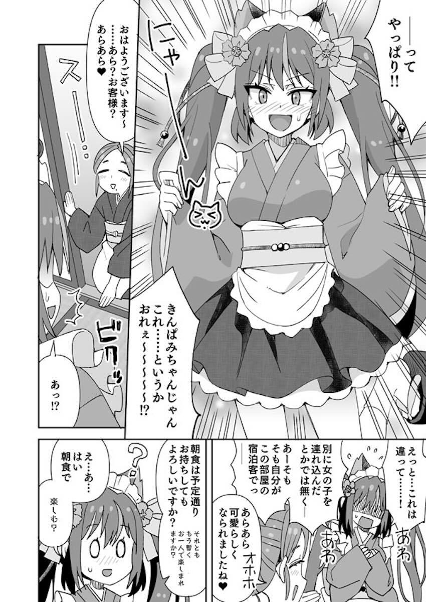 温泉旅館で女体化したのでふたなり仲居さんで処女卒業する話 <> 003