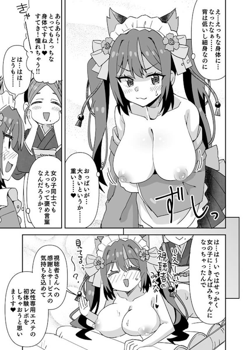 温泉旅館で女体化したのでふたなり仲居さんで処女卒業する話 <> 006