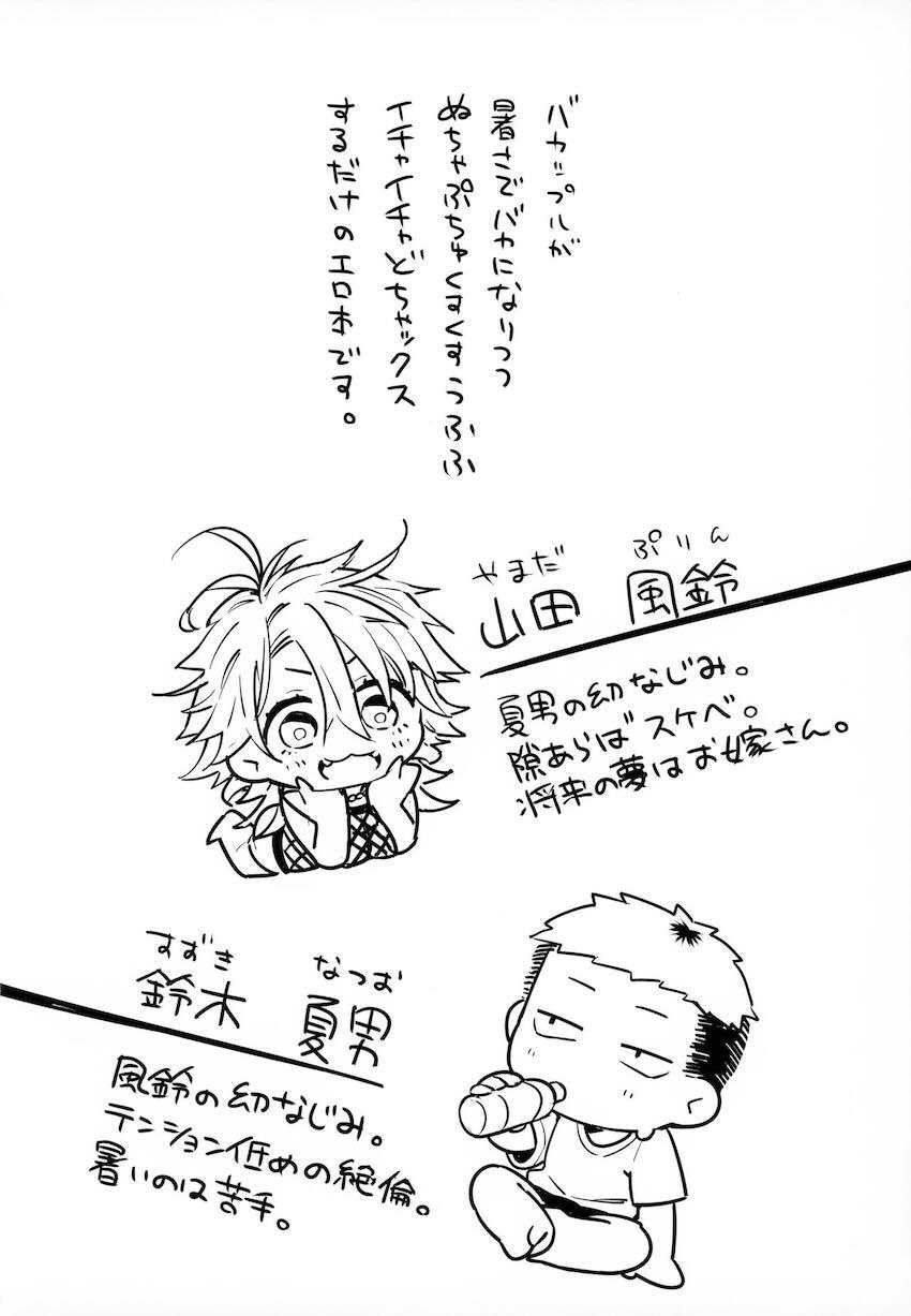 彼女と蒸れ蒸れ汗だくフーフーSEX！ <> 002