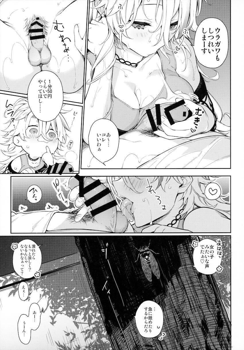 彼女と蒸れ蒸れ汗だくフーフーSEX！ <> 005
