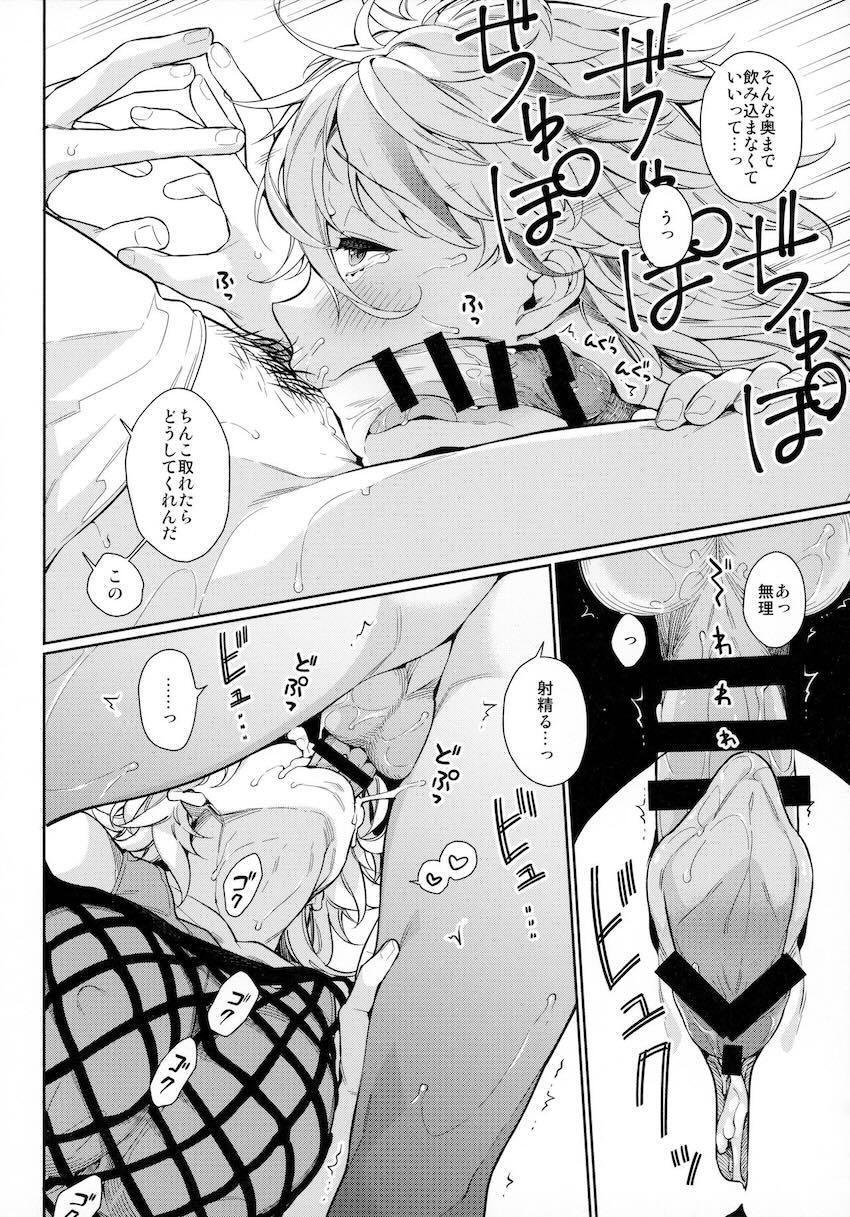 彼女と蒸れ蒸れ汗だくフーフーSEX！ <> 008