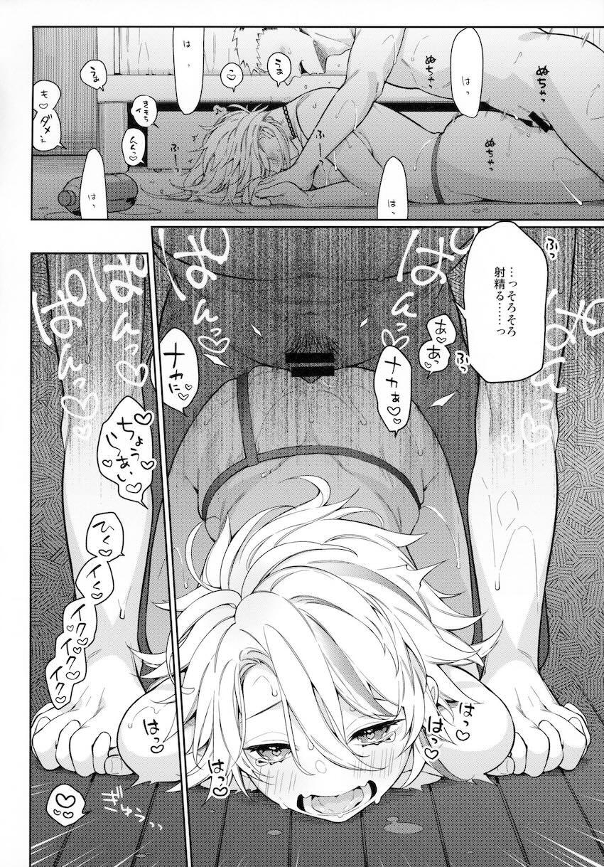 彼女と蒸れ蒸れ汗だくフーフーSEX！ <> 020