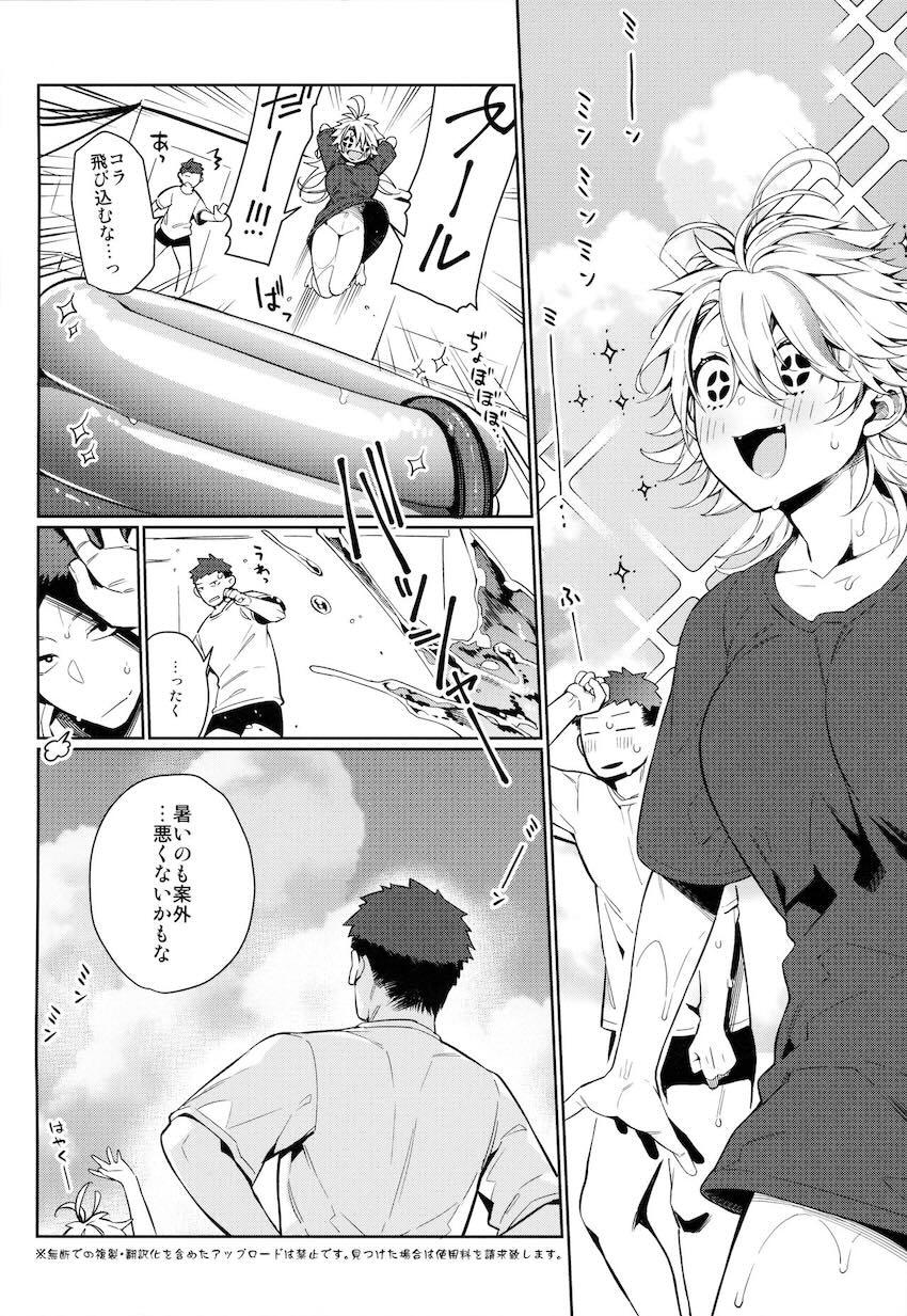 彼女と蒸れ蒸れ汗だくフーフーSEX！ <> 022