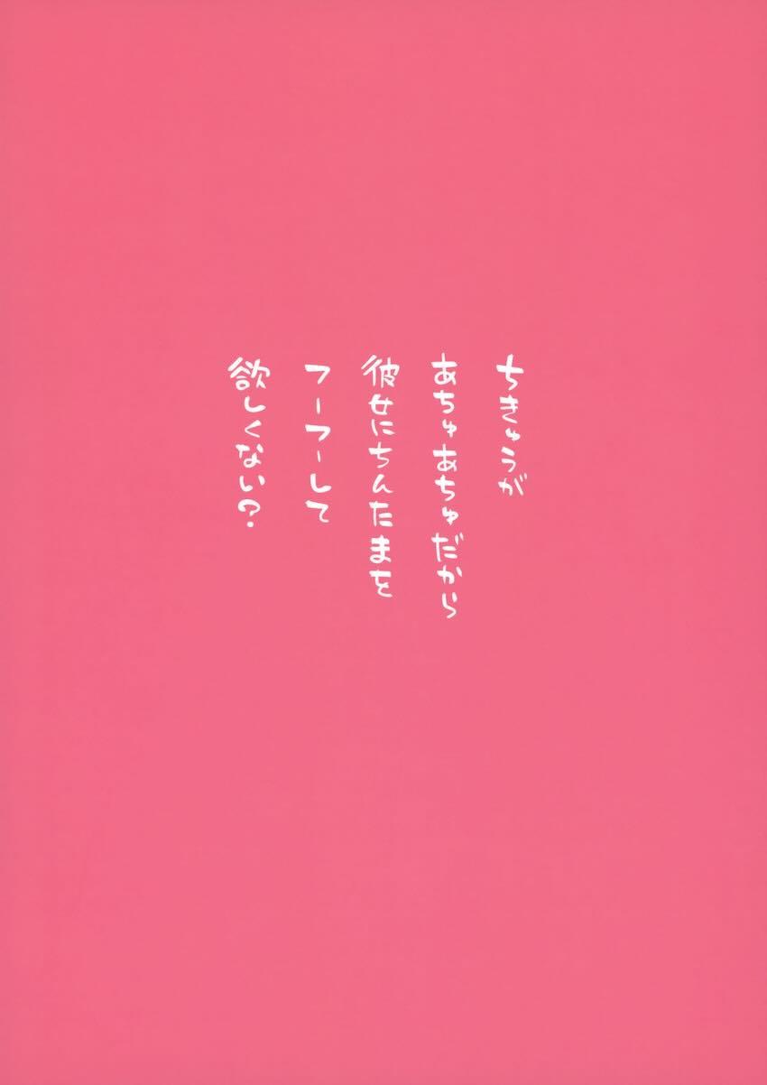 彼女と蒸れ蒸れ汗だくフーフーSEX！ <> 024