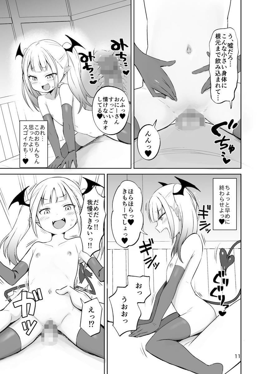 無自覚すごチンポ持ちお兄さんがメスガキサキュバスをわからせる！ <> 011