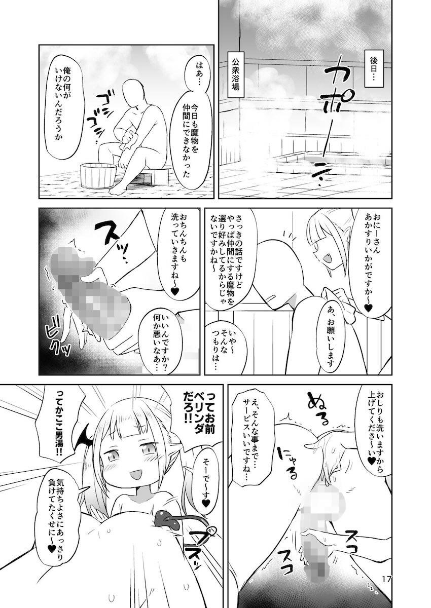 無自覚すごチンポ持ちお兄さんがメスガキサキュバスをわからせる！ <> 017