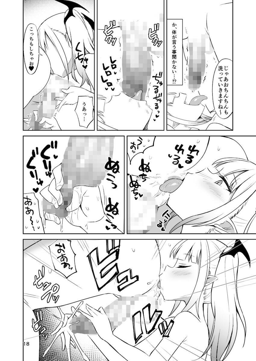 無自覚すごチンポ持ちお兄さんがメスガキサキュバスをわからせる！ <> 018