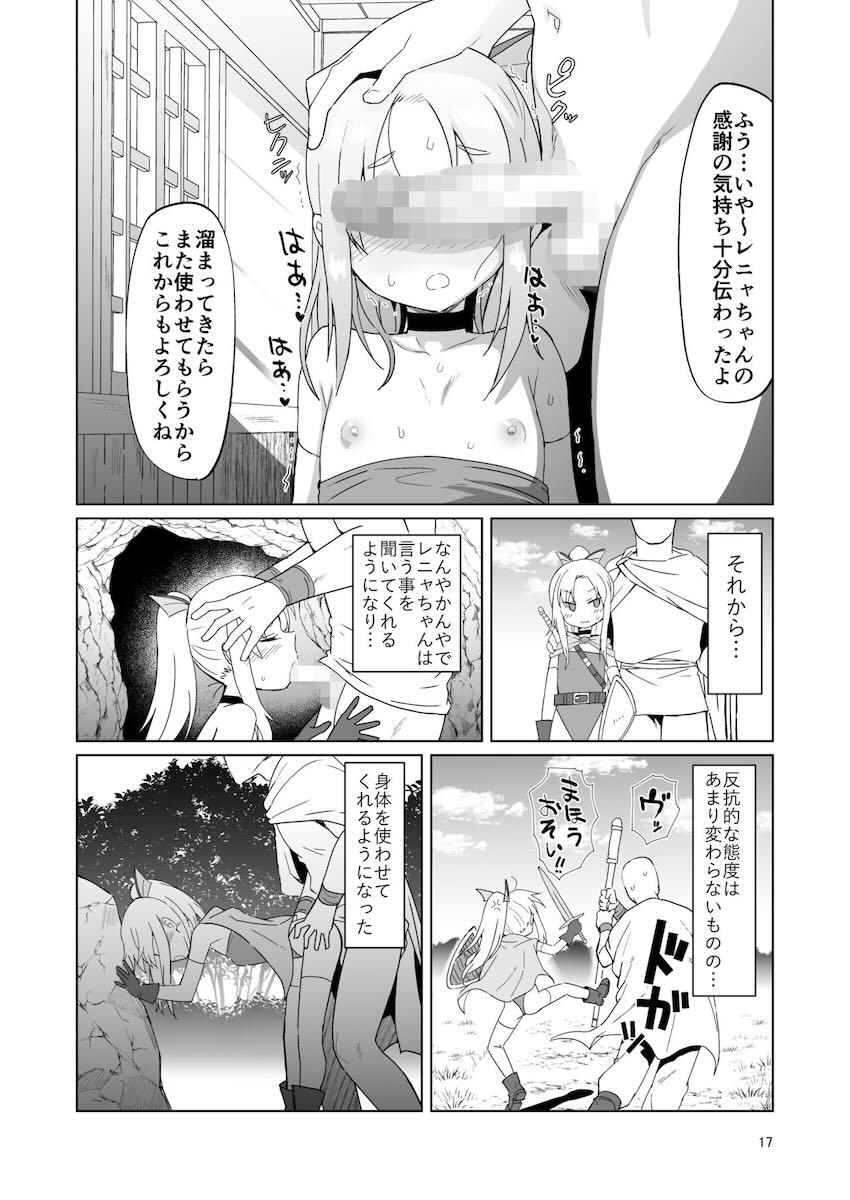 メスガキロリ勇者が生意気すぎるのでわからせ調教で躾ける本 <> 016