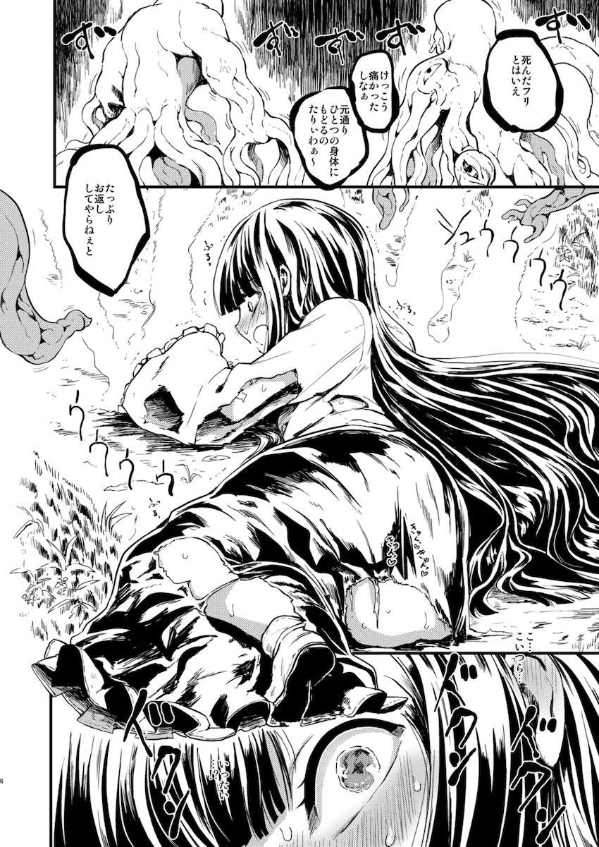 触手怪物たちにイキ地獄責めされる輝夜ちゃん <> 005