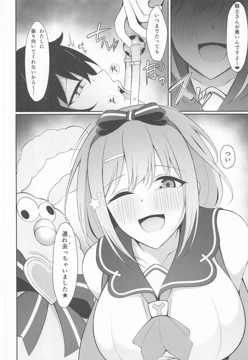 ミソラちゃんが騎士くんをヤンデレ痴女レイプで搾り取る！ <> 003