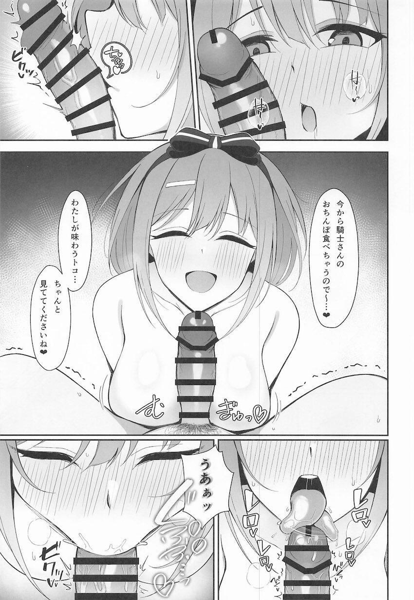 ミソラちゃんが騎士くんをヤンデレ痴女レイプで搾り取る！ <> 006
