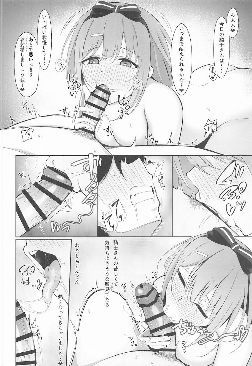 ミソラちゃんが騎士くんをヤンデレ痴女レイプで搾り取る！ <> 007