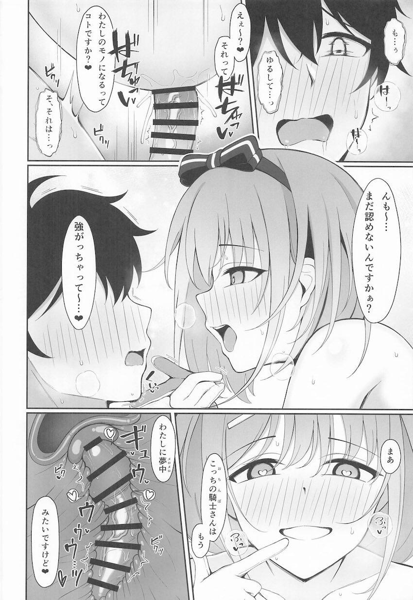 ミソラちゃんが騎士くんをヤンデレ痴女レイプで搾り取る！ <> 023