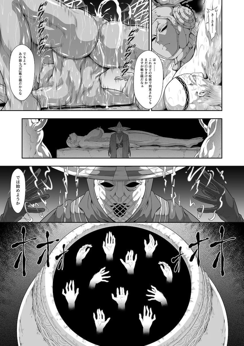 赤獅子快楽改造実験 <> 011