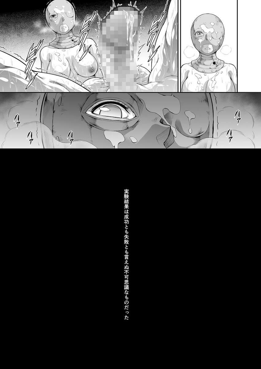 赤獅子快楽改造実験 <> 023