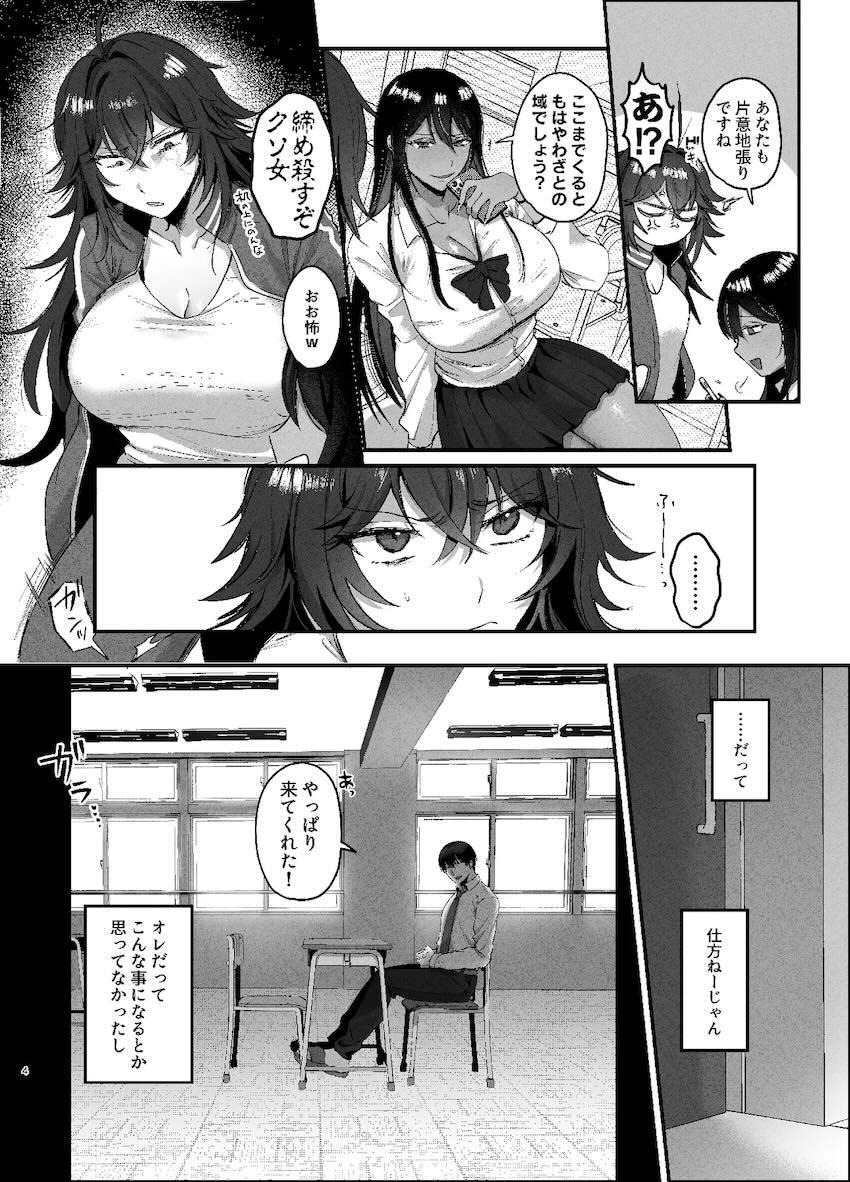 調子に乗ってエロ挑発した新任優男教師のセックスがうますぎた結果、秒でチン負けメス堕ちしてしまう不良のニヒリスター <> 003