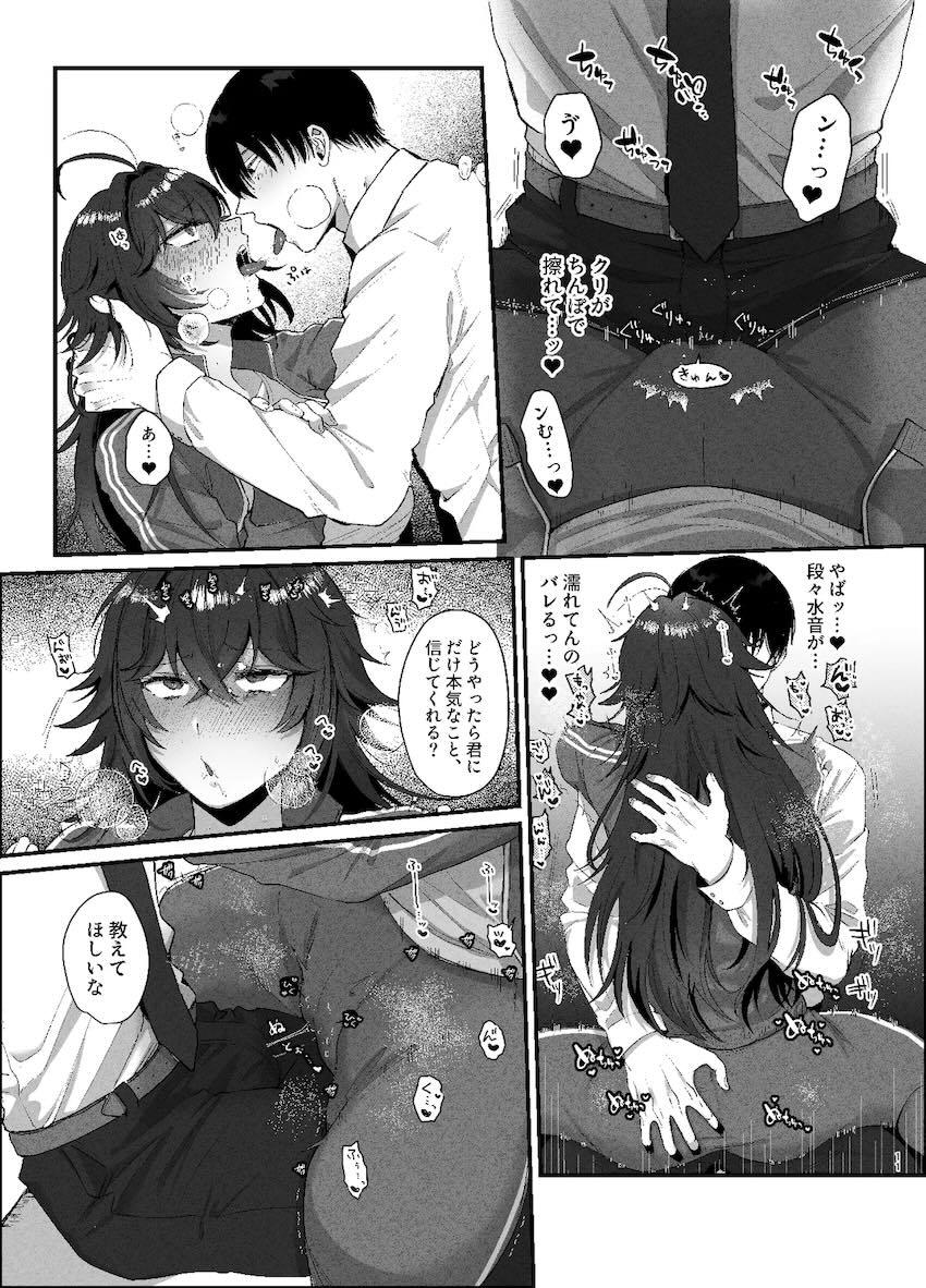 調子に乗ってエロ挑発した新任優男教師のセックスがうますぎた結果、秒でチン負けメス堕ちしてしまう不良のニヒリスター <> 010