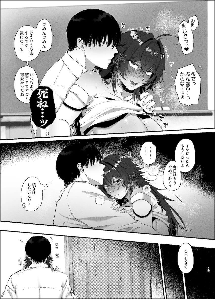 調子に乗ってエロ挑発した新任優男教師のセックスがうますぎた結果、秒でチン負けメス堕ちしてしまう不良のニヒリスター <> 018