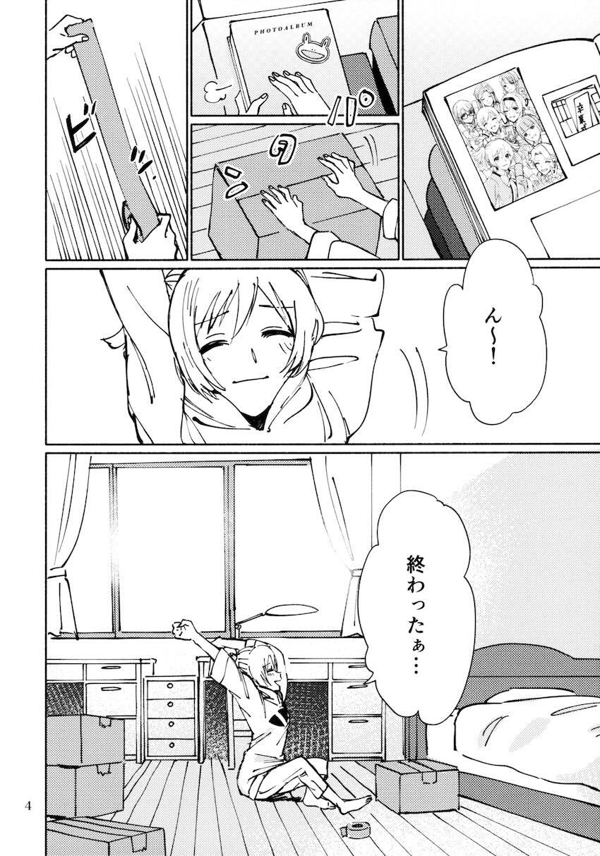 3月4日、水曜日 <> 003