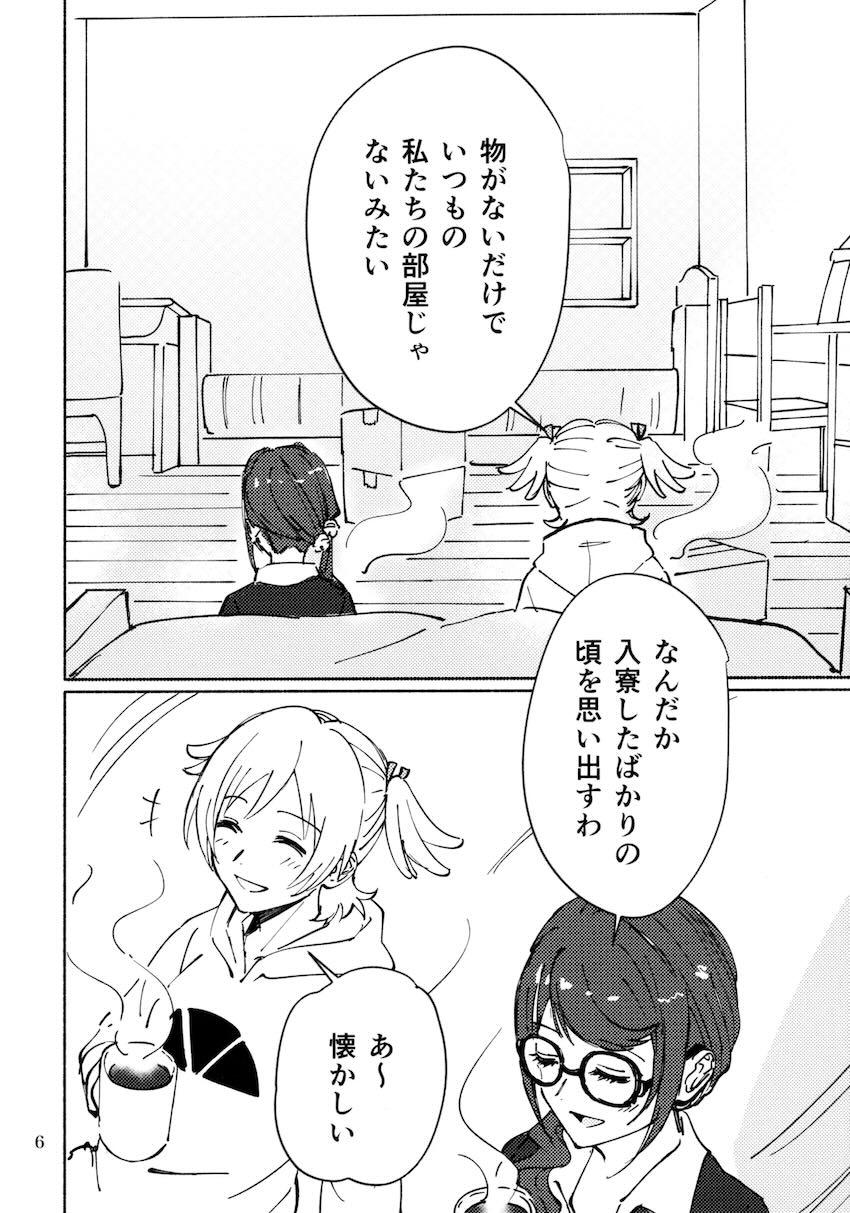 3月4日、水曜日 <> 005