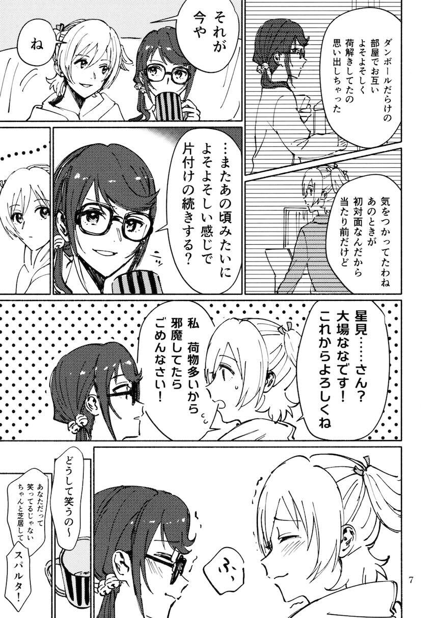 3月4日、水曜日 <> 006