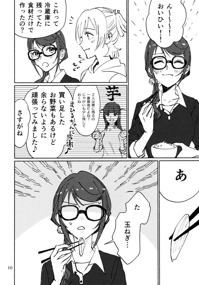 3月4日、水曜日 <> 009