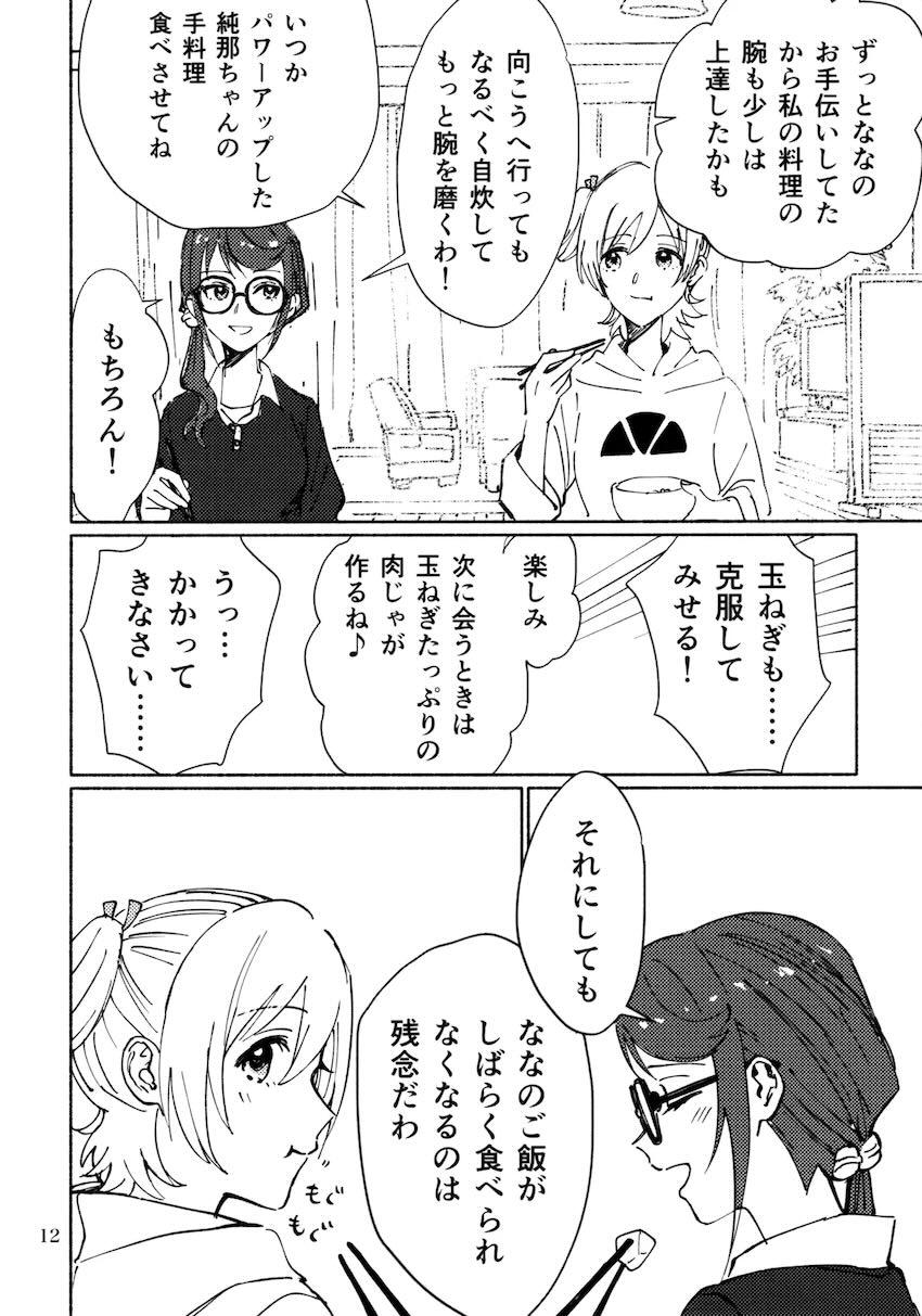 3月4日、水曜日 <> 011