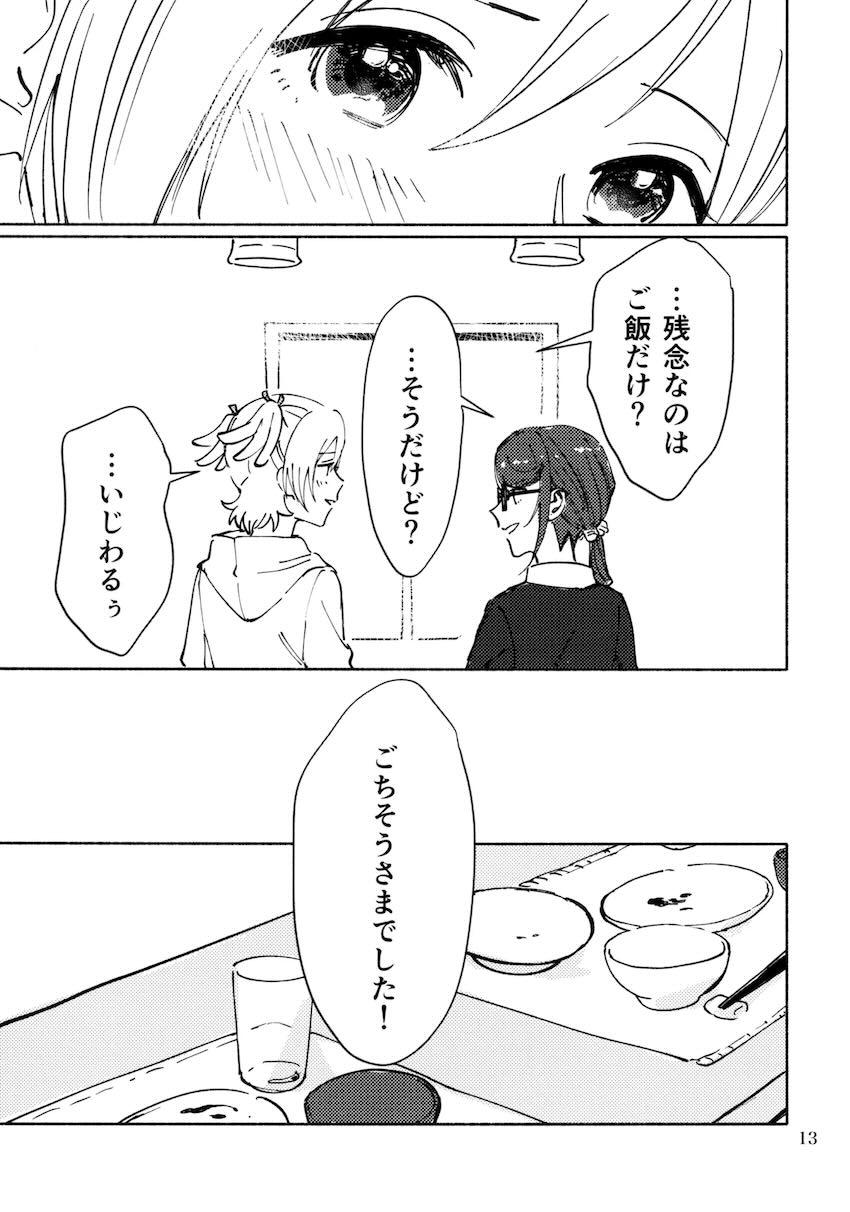 3月4日、水曜日 <> 012