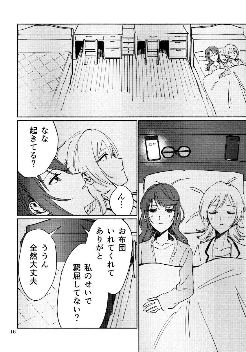 3月4日、水曜日 <> 015