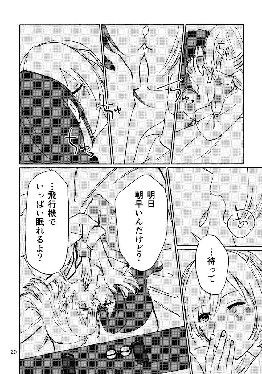 3月4日、水曜日 <> 019