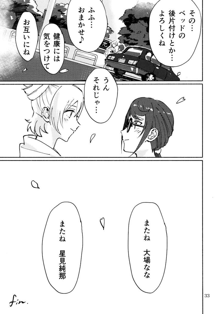 3月4日、水曜日 <> 032