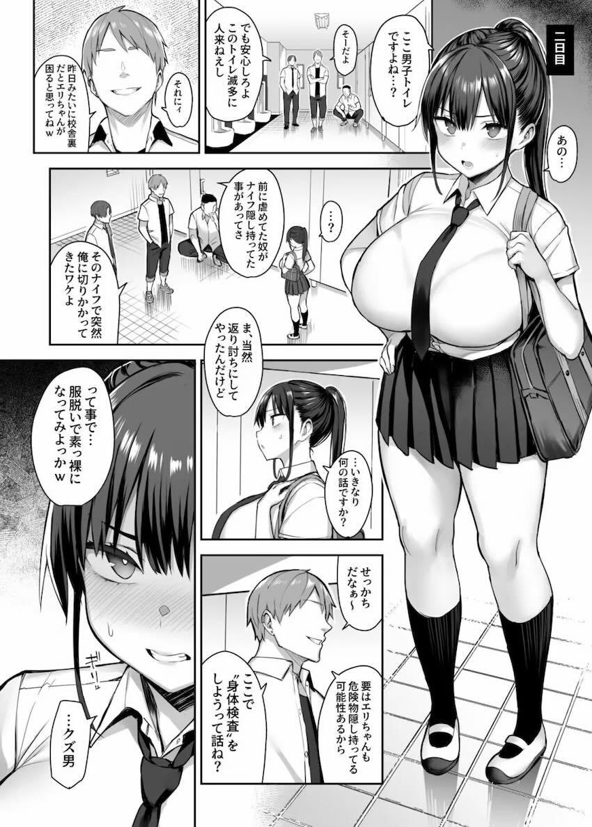 昔から好きだったムチムチ幼馴染みJKが自分の代わりにイジメっ子先輩男子に弄ばれる！1 <> 019