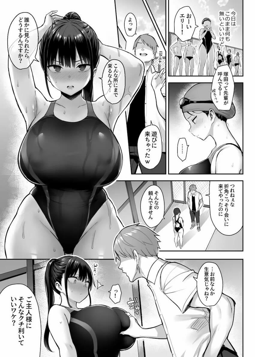 昔から好きだったムチムチ幼馴染みJKが自分の代わりにイジメっ子先輩男子に弄ばれる！1 <> 026