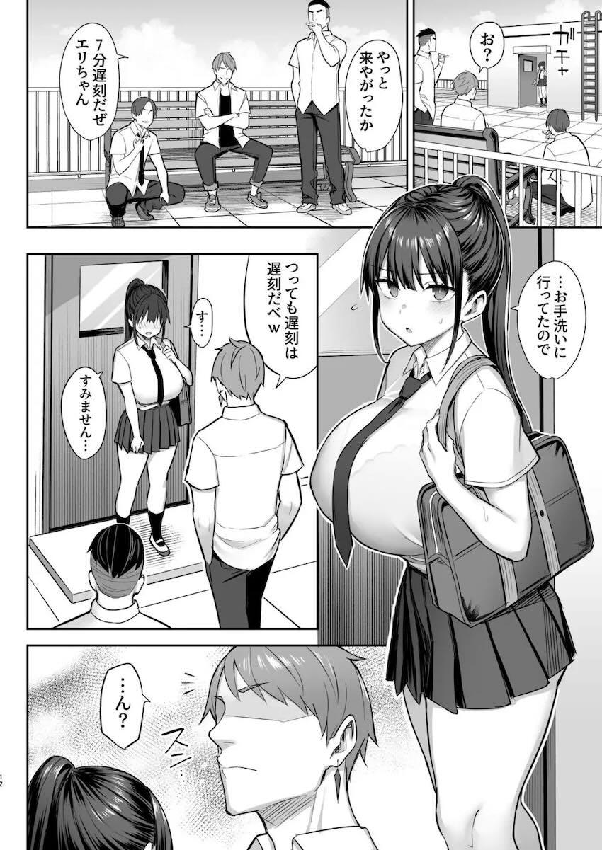 昔から好きだったムチムチ幼馴染みJKが自分の代わりにイジメっ子先輩男子に弄ばれる！2 <> 013